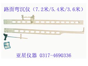 路面弯沉值测定仪-路面弯沉仪-弯沉仪