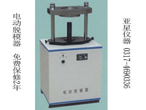 电动脱模器-电动液压脱模器-手动脱模器