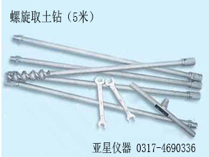 螺旋取土钻-5米取土钻-麻花取土钻