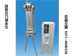 砂浆压力泌水仪-压力泌水仪-砂浆压力泌水仪生产厂家