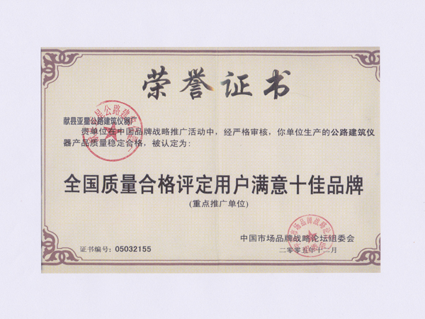 荣誉证书